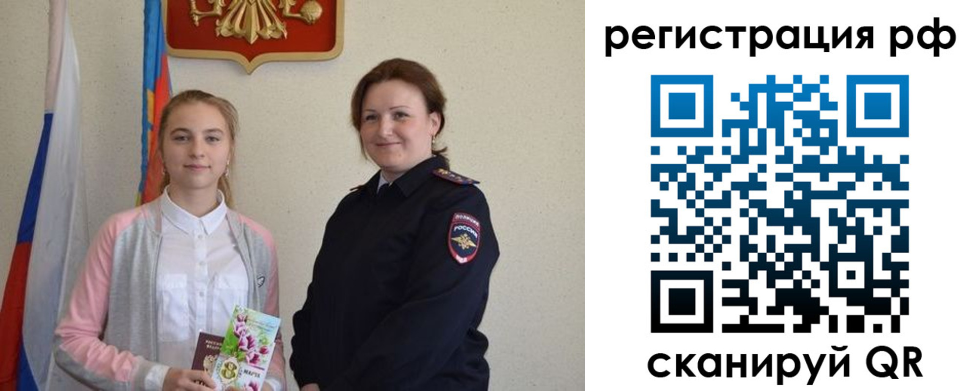временная прописка в Белореченске