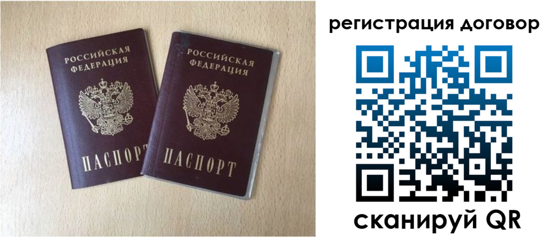 временная регистрация 2025 в Белореченске
