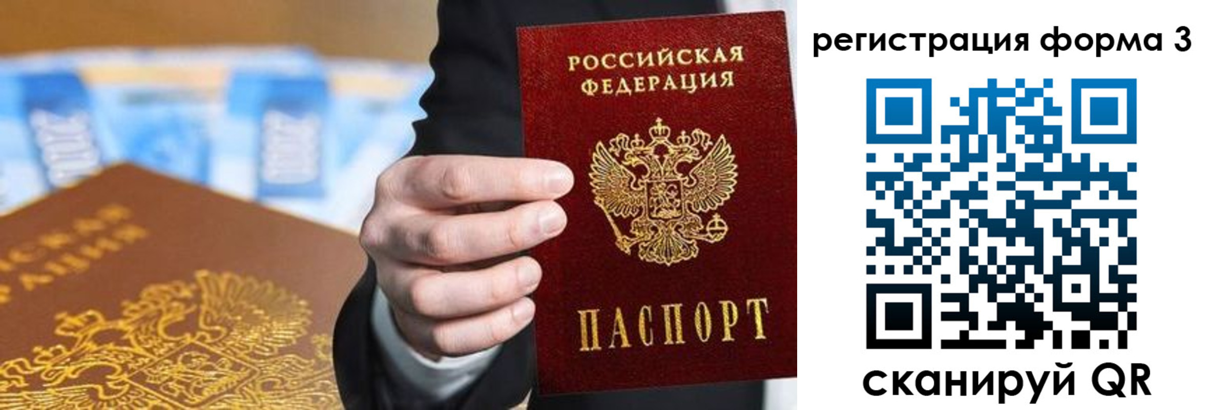 прописка законно в Белореченске